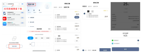 【提醒】@如皋车主  第八批停车欠费信息公布！