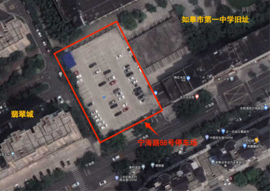 关于宁海路88号停车场（老一中停车场）收费的通告