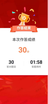 学习达人挑战赛，以赛促学显真功