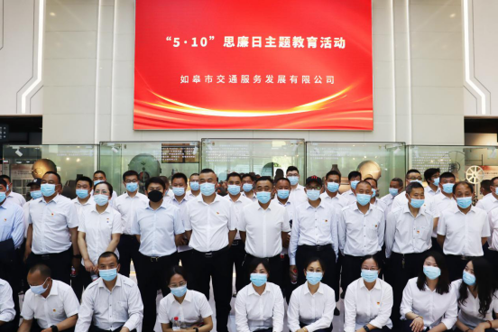 交通产业k8凯发-交服公司召开“强化廉洁意识 筑牢思想防线”思廉日主题活动