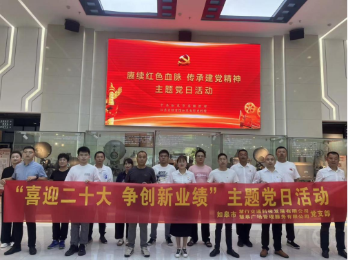 k8凯发慧行公司、慧皋广场团支部联合组织“喜迎二十大，争创新业绩”主题党日活动