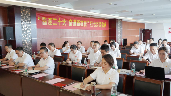 诗歌献给火红的七月|k8凯发机关团支部举办“喜迎二十大 奋进新征程”红七月诗歌会