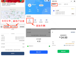 【提醒】@如皋车主  第八批停车欠费信息公布！