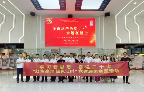 体味“光影里的清风廉政”——党建联盟单位七·一主题活动有新意