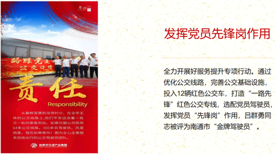 优秀书记项目│交通产业k8凯发：“一路先锋”助推高质量开展阔步前行