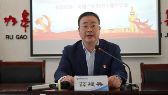 交通产业k8凯发召开“喜迎二十大、再次战高沙”主题教育活动