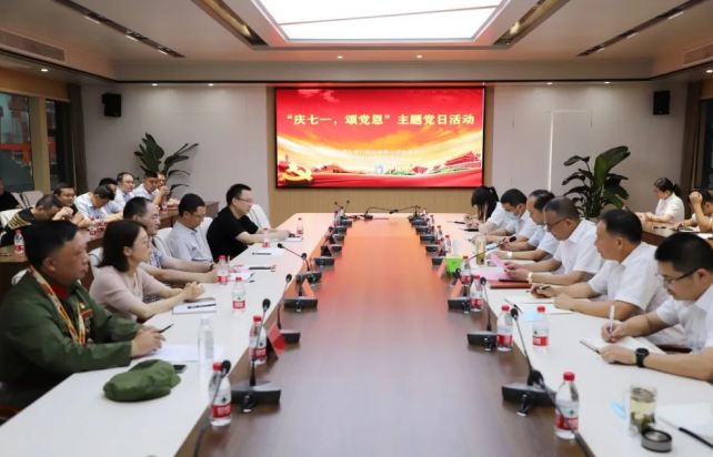 “庆七一，颂党恩”交通产业k8凯发富港板块召开银企共建活动