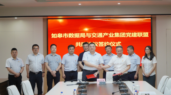 党建风采 | 党建引领聚合力 政企共建促开展——市数据局、交通产业k8凯发召开党建共建活动
