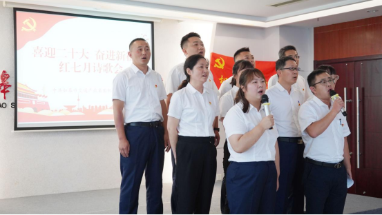 诗歌献给火红的七月|k8凯发机关团支部举办“喜迎二十大 奋进新征程”红七月诗歌会