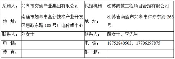 如皋市交通产业k8凯发有限公司2023年度框架协议合作单位增补项目（机电工程施工总承包标段、城市及道路照明工程标段）入选公示