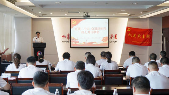 诗歌献给火红的七月|k8凯发机关团支部举办“喜迎二十大 奋进新征程”红七月诗歌会