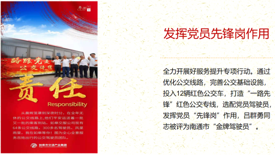 交通产业k8凯发《一路先锋 助推高质量开展阔步前行》荣获市优秀书记项目！