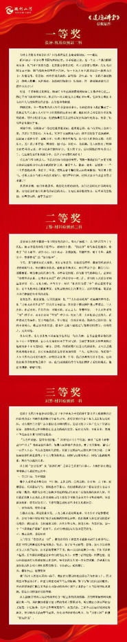 道德讲堂|“见贤思齐 吾辈自强 ”道德讲堂主题活动开讲啦！