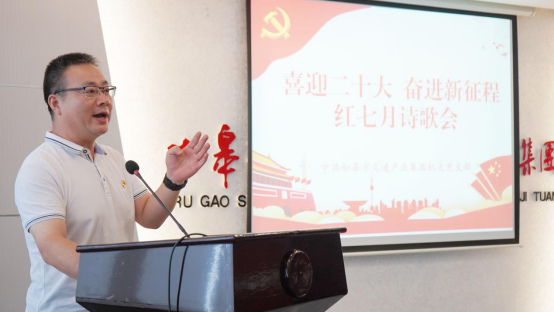 诗歌献给火红的七月|k8凯发机关团支部举办“喜迎二十大 奋进新征程”红七月诗歌会