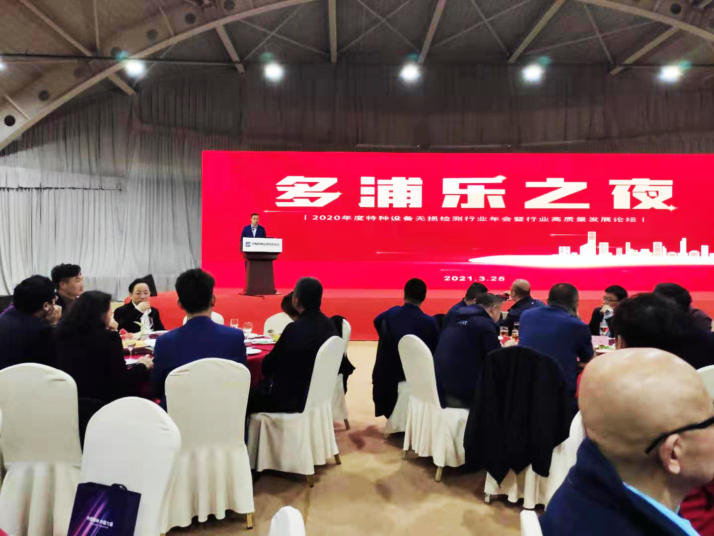 球盟会(中国)之夜 | 2020年度特种设备无损检测行业年会暨行业高质量开展论坛